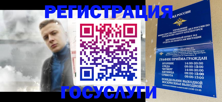 прописка штамп в Златоусте