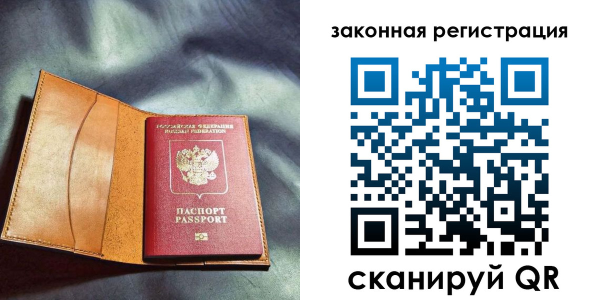 прописка паспорт в Златоусте