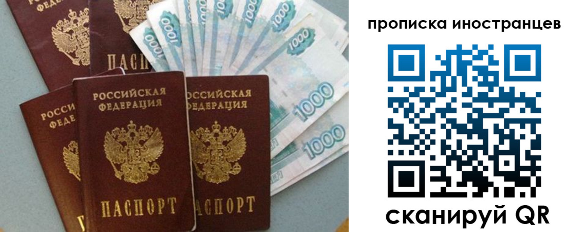 прописка паспорт в Златоусте
