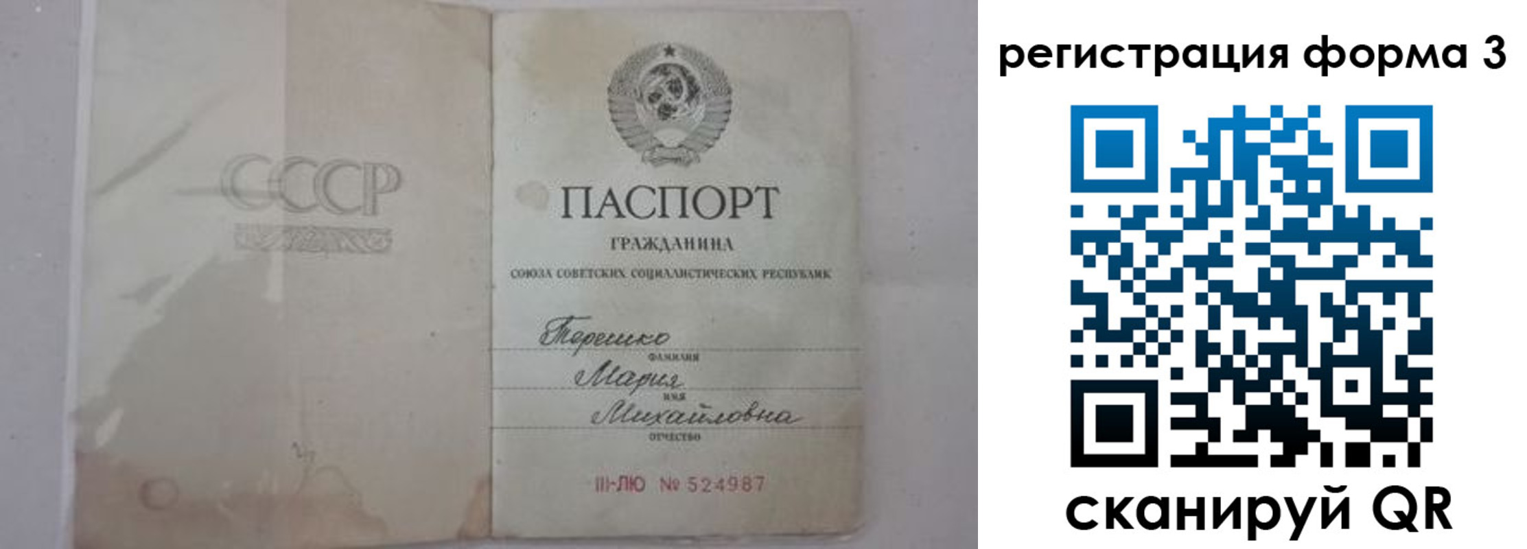 прописка от собственника в Златоусте