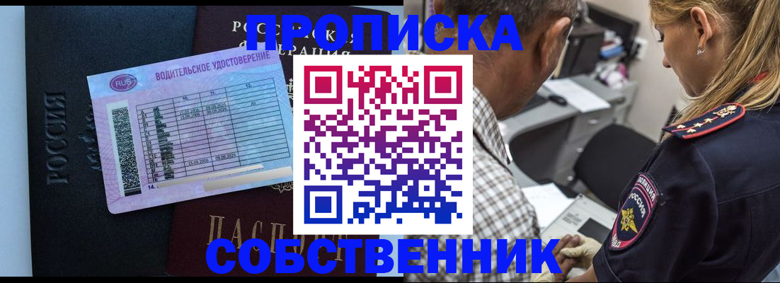 прописка для кредита в Златоусте