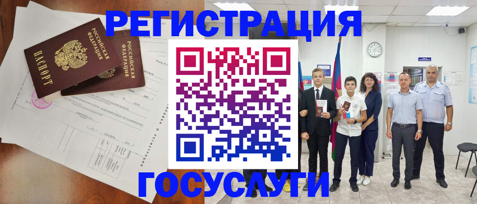 прописка поиск в Златоусте
