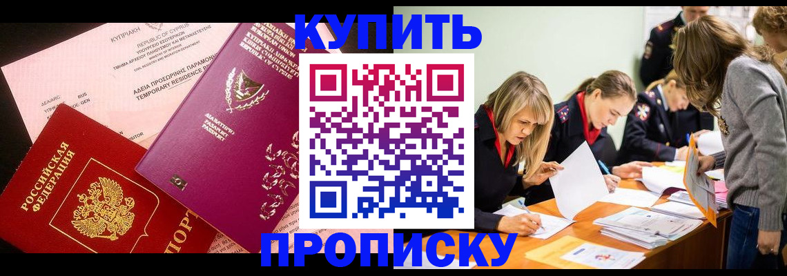 временная регистрация госуслуги в Златоусте